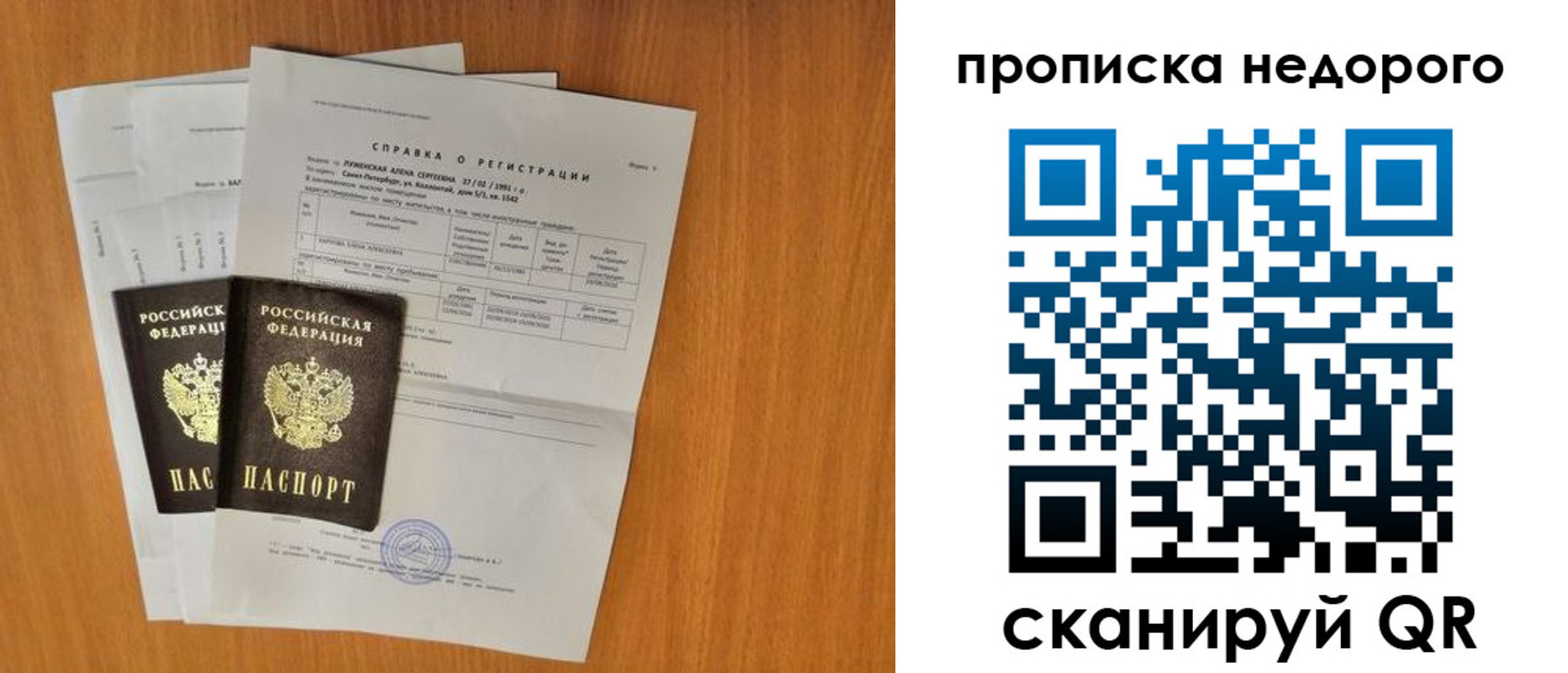 прописка гарантия в Сухиничи
